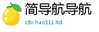 2025新澳天天正版免费观看若2025年天天彩资料大全图片